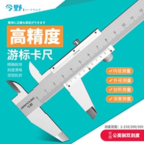 High precision vernier caliper Industrial grade small household oil standard caliper Inner diameter depth 0-150-200-300mm