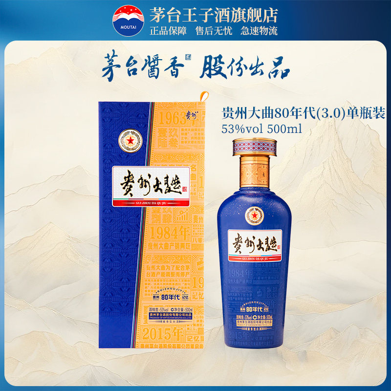 茅台200ml-茅台200ml促销价格、茅台200ml品牌- 淘宝
