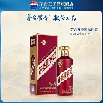 茅台迎宾酒紫-茅台迎宾酒紫促销价格、茅台迎宾酒紫品牌- 淘宝