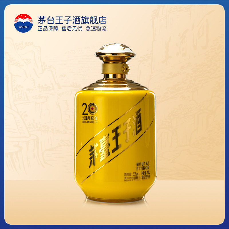 10年茅台酒-10年茅台酒促销价格、10年茅台酒品牌- 淘宝