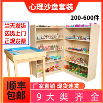 Psychological sand table sand set full set of box court mold sand table game unit school consultation room standard welcome inspection