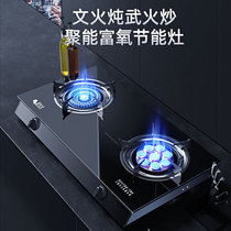 Good wife gas stove double stove Household desktop energy-saving fierce fire liquefied gas stove Natural gas stove old-fashioned stove