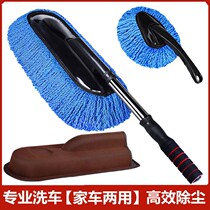 Telescopic car wash mop brush brush soft hair dust removal car duster wiper tool car supplies wax drag