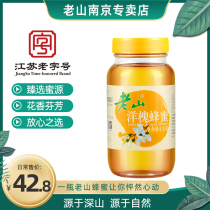 Laoshan Acacia honey Locust nectar Glass jar packaging fruit tea Lemon slices Passion fruit nectar sugar 1000g