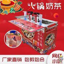 A person walking Net Red Hot Pot Cup mobile smoking cold drink milk tea machine equipment night market stalls cart