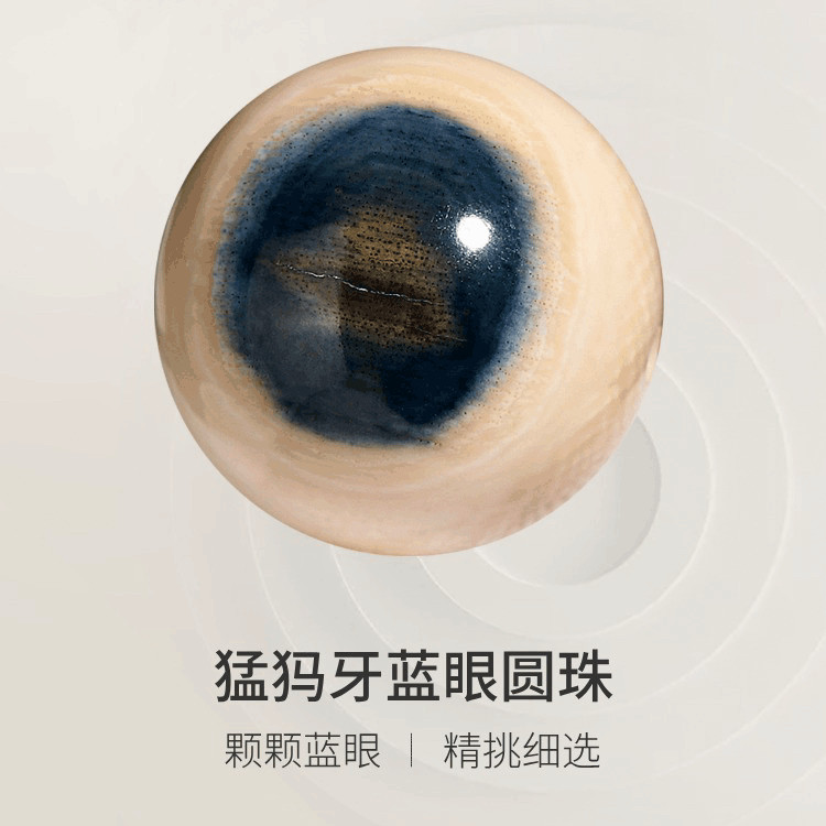 猛犸蓝眼-猛犸蓝眼促销价格、猛犸蓝眼品牌- 淘宝