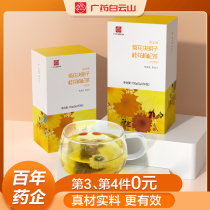 Baiyun Mountain Chrysanthemum Cassia wolfberry tea Honeysuckle burdock root Osmanthus stay up late to drop fire flower tea