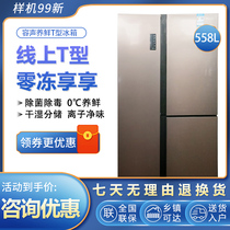 Ronshen BCD-558WD11HPA household three-door refrigerator T-door variable frequency air-cooled no frost