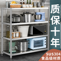 304 Kitchen shelf Floor-to-ceiling stainless steel microwave oven storage rack Four-layer shelf storage rack 4-layer thickened shelf