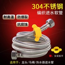 Hot and cold stainless steel bathroom bathtub inlet hose Water pipe braided faucet 4-pipe water supply hose 