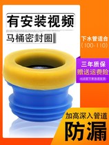  Water bottom pumping set Multi-function toilet sealing flange ring waterproof drainage valve Large diameter toilet odor