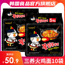 Korean Sanyang turkey noodles 10 packs imported super spicy perverted spicy instant noodles Instant noodles ramen flagship store authentic