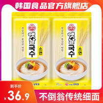 South Korea tumbler noodles imported fine noodles Korean low-fat staple food fast food cold noodles soup noodles Longshu noodles