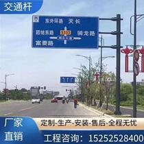 P traffic sign pole road F cantilever indication sign pole L octagonal monitoring red and green signal light pole fixed