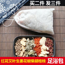 Zanthoxylum soak feet and dampness foot soak medicine bag safflower wormwood leaf ginger Zanthoxylum bungeanum Chai Hu Guizhi foot bath bag