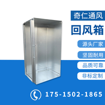 Air supply cabinet Cabinet fresh air system customized intelligent commercial centrifugal silent air-conditioned hotel industrial pipe exhaust air