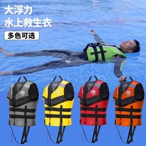 Life jacket summer adult life jacket Professional buoyancy marine fishing vest Children swim diving on survival