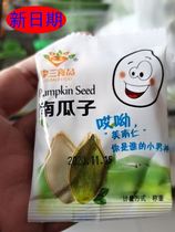 Li San food pumpkin seeds salt baked taste 2kg spiced original cooked melon seeds independent small package fried goods pepper salt food