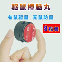Smoked mouse medicine indoor home mouse repellent artifact trap a nest of end ceiling new black technology rodent control smoke agent