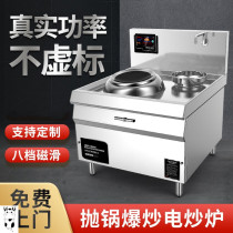 Double-head high-power commercial induction cooker single-head concave induction cooker electric stove electric cooking pot 15KW Hotel Hotel