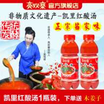 Guizhou Lianghuan Zhai Kaili red sour soup Miao family characteristics Sour soup fish hot pot base sour soup Fat Cow seasoning 520g