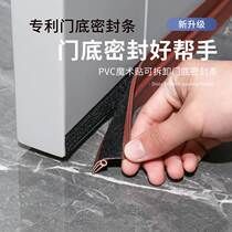 Door bottom seal door bottom door seam windproof door seam windshield door door and window door soundproof seal soundproof door sticker