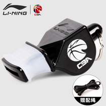 Li Ning Referee Whistle Sports Coaching Basketball Football Volleyball Competition Training Rescue Whistling Referee Whistle