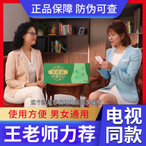 TV with the same model enjoy the stickers Wang Lihua two Jin stickers ice fire moxibustion oil enjoy thin stickers Guangdong three Jin official flagship store