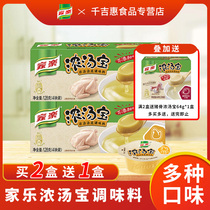 Knorr Soup Bao Lao Hen Pork bone Beef soup 128g concentrated instant soup Household affordable package