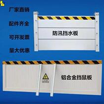 Garage door water baffle aluminum alloy household flood control flood control flooded baffle artifact underground garage shopping mall workshop