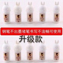 Runner students use erasable pen moisturizer hard pen writing pen tip moisturizer to moisten pen tip with dipped nib