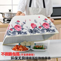 Winter food dust insulation cover household foldable aluminum foil thickened table cover kitchen dish cover large