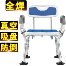 The old man bath artifact The old man bath non-slip special chair Stroke hemiplegia bath stool Pregnant woman shower chair