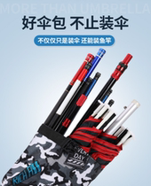 Umbrella bag integrated fishing bag multi-function Daquan fishing gear bag pole bag waterproof model 2021 new fish pole bag