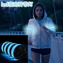 Luminous running arm with LED charging reflective luminous flashing bracelet night running riding outdoor night running safety light