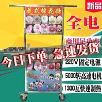 Making marshmallow machine stalls commercial Net Red Electric Electric cotton candy machine making machine machine fully automatic electric