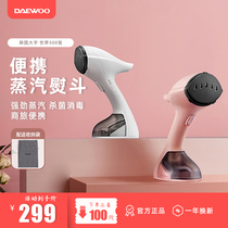 South Korea Daewoo hand-held ironing machine household ironing machine steam iron small portable electric iron ironing machine