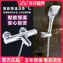 Thermostatic mixing valve shower set bathtub faucet shower handheld simple shower head household