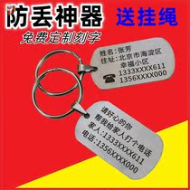 Old Man to prevent loss of Alzheimers Disappearance Prevention Loss Key Key Kindergarten Identity Card