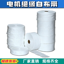 Heat shrinkable white cloth tape motor coil insulation strap motor insulation strap electrical strap polyester strap