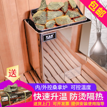 Dry steaming room sauna equipment sauna stove household small stainless steel commercial internal and external control high power dry steam furnace sweat steam