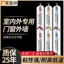 Structural glues neutral silicone Indoor Exterior Light House Doors And Windows Glass Stone Curtain Wall Waterproof Black & White Transparent Weatherproof