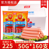 Shuanghui 500g Bao Wang Zhongwang ham 50g sausage pork snack snack hot pot stir-fry catering whole box batch