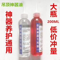Ceiling Lube Shooting Nail Gun Oil Pot Big Bottle Oil Rust Oil Rot Maintenance Oil Bottle Conservation Tool
