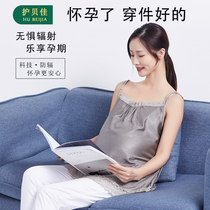 Radiation protection clothing maternity women wear bellyband pregnancy office workers computer invisible Four Seasons radiation clothes large size