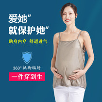 Anti-radiation pregnant womens wear silver fiber sling in invisible summer work computer put clothes on