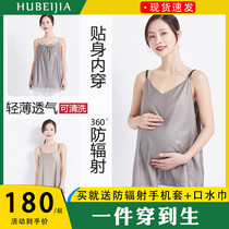 Radiation protection clothing pregnant women wear invisible Four Seasons belly bag computer office worker sling