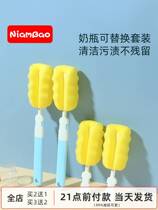 The brush set for brushing the bottle is used to wash the scour sponge cleaning cleaner portable appliance replacement head baby special
