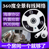 360-degree panoramic webcam HD fisheye wide-angle wired surveillance camera POE home compatible with Haikang