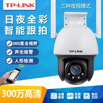 pu lian tplink wireless camera household 3 million full color outdoor 360 du cell phone monitoring dome 633a4